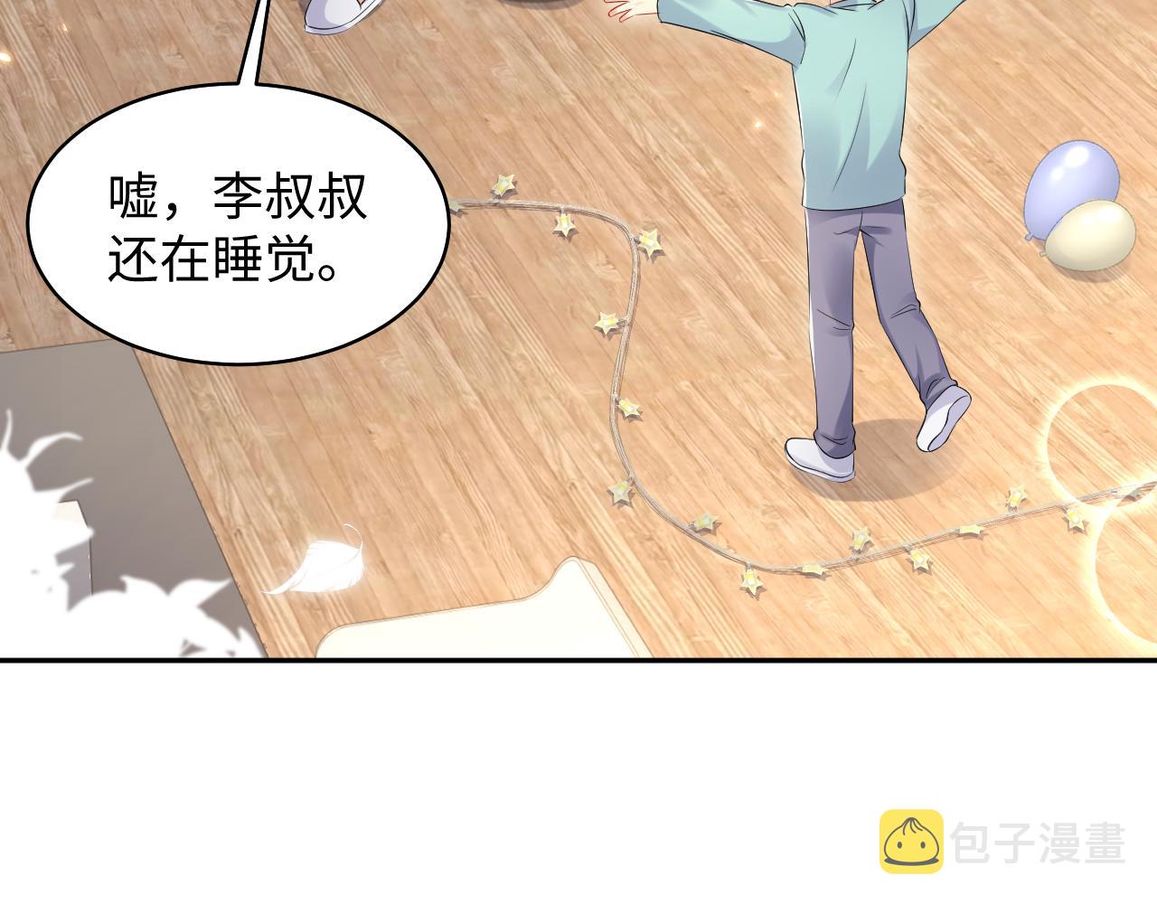 第138话 与你牵手17