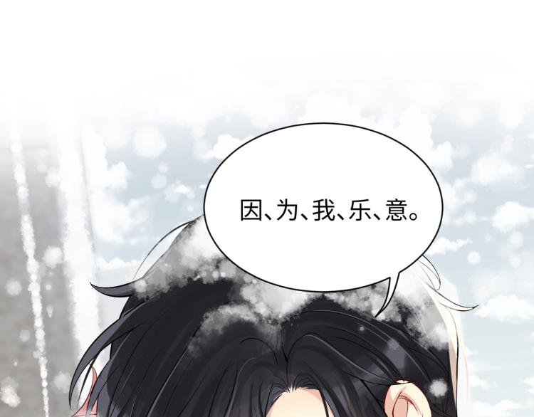 第10话 这是我的心血！51