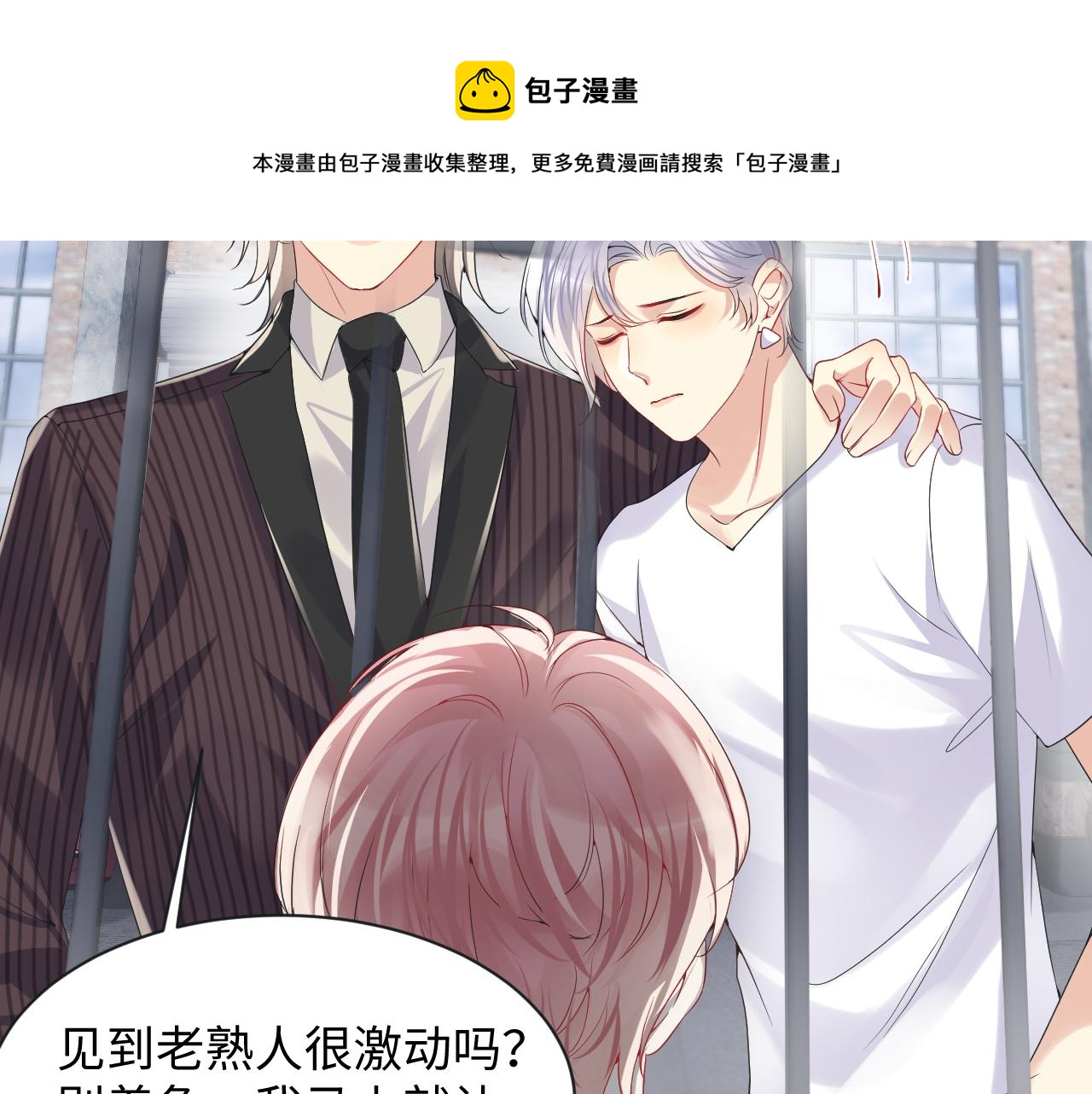 第69话 绑架与威胁67