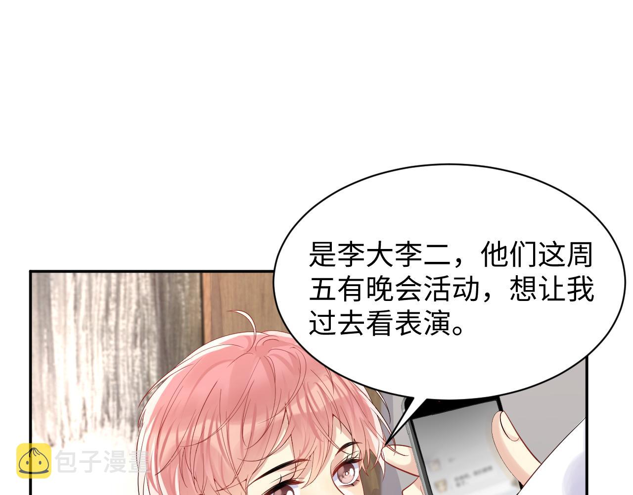 第45话 “奶茶”传书61
