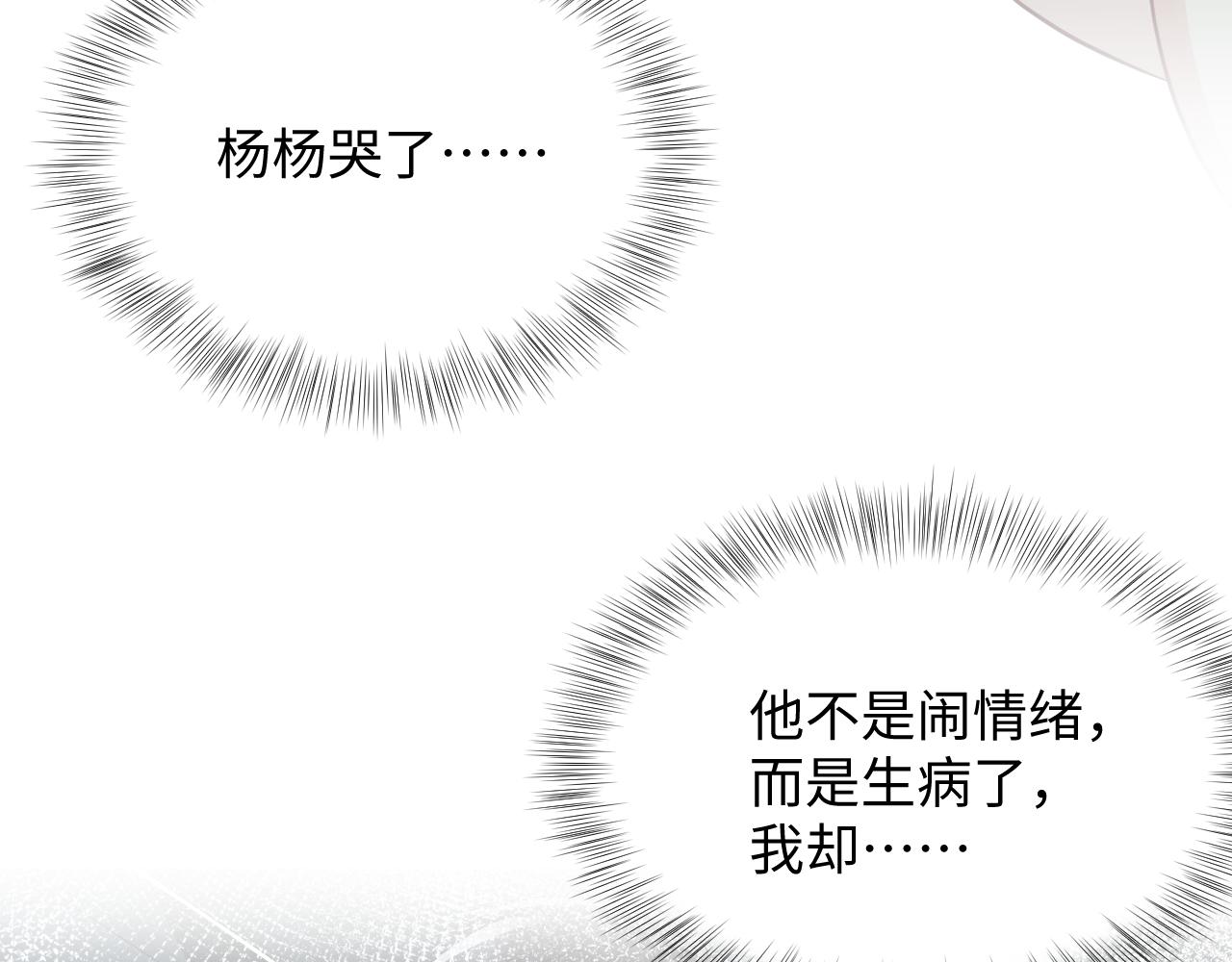 第29话 叶霆，你来晚了102