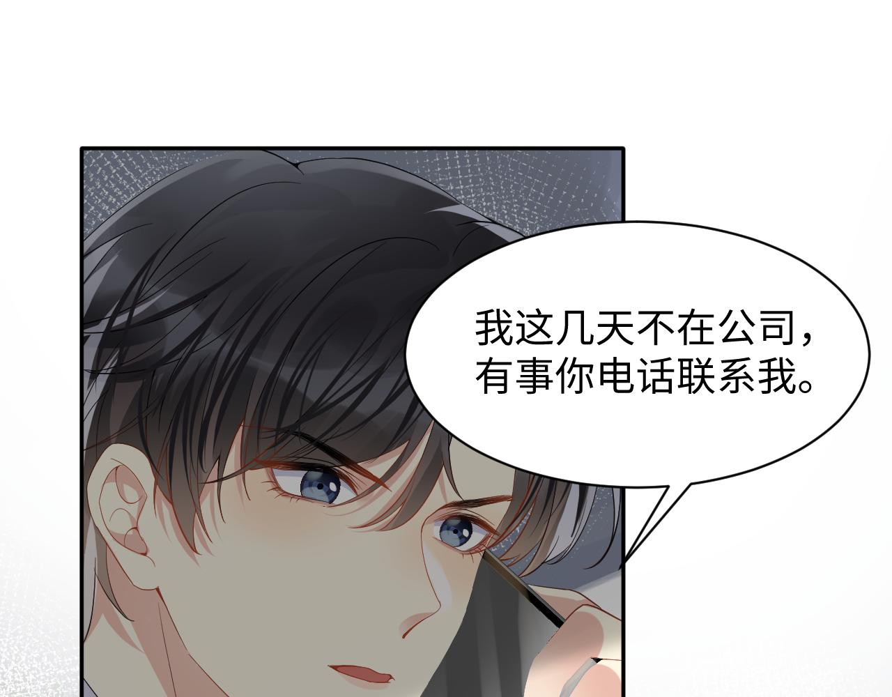 第60话 给我一个答案29