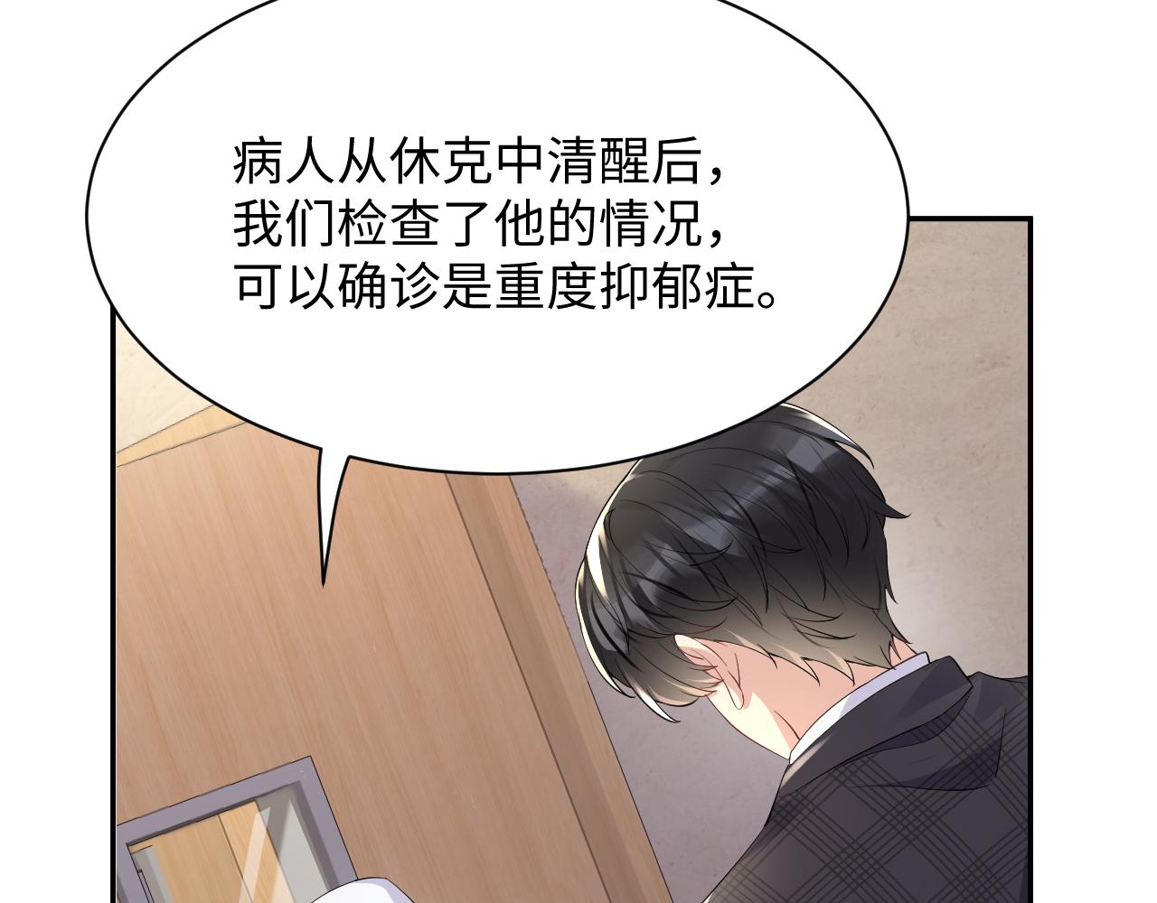 第30话 嘉立的心酸过往89