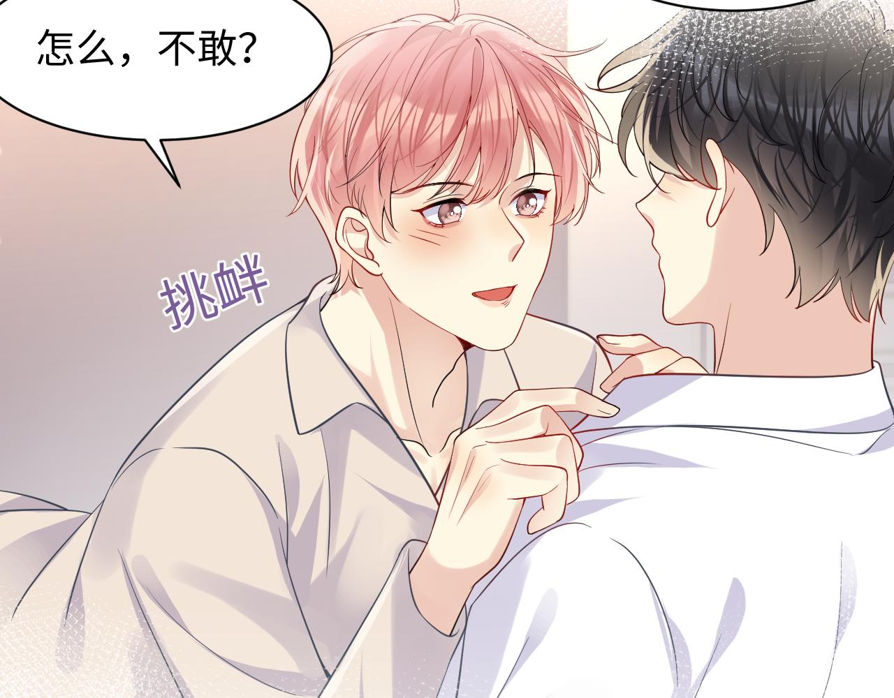 第103话请惩罚我吧55