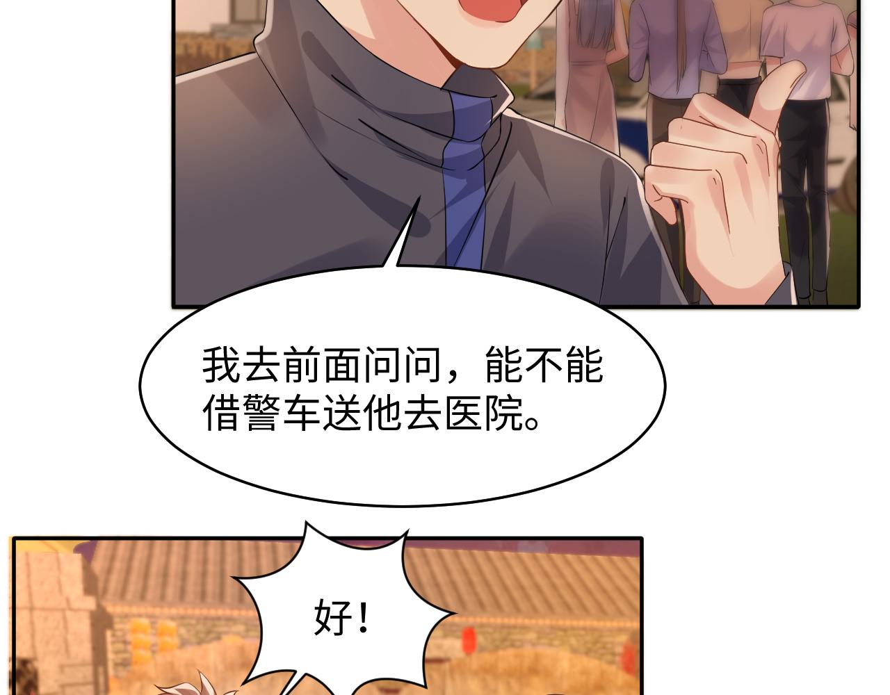 第116话 王洋的回忆48