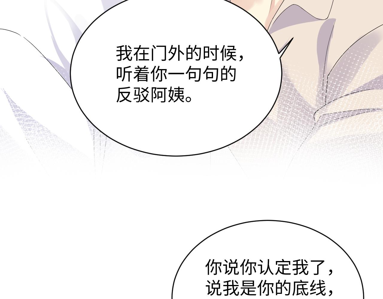 第103话 请惩罚我吧13