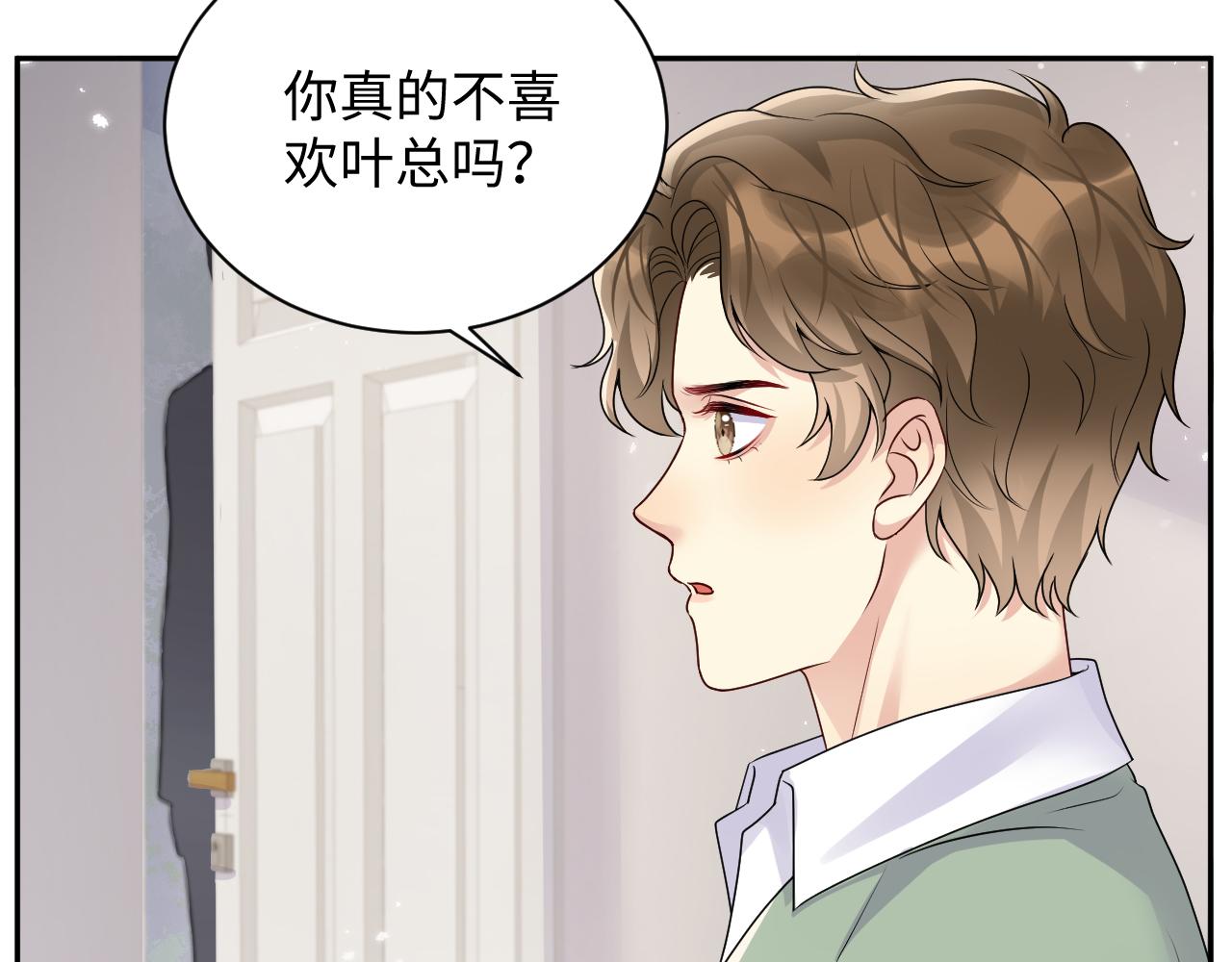 第42话 追妻小分队43