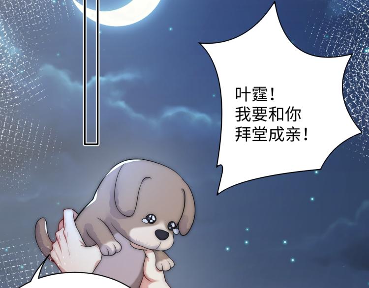 第6话 我们之间才刚刚开始60