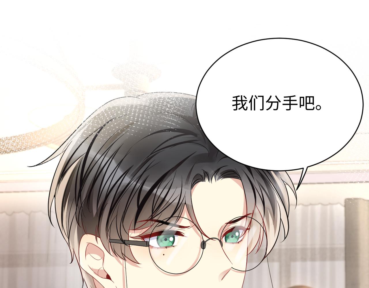 第65话 七年之痒14
