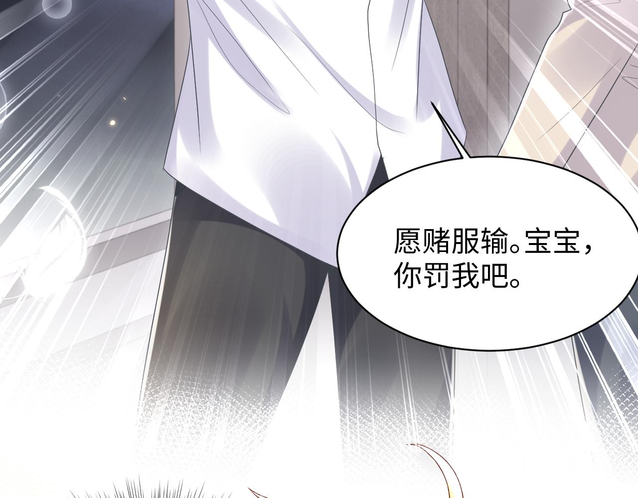 第103话 请惩罚我吧45