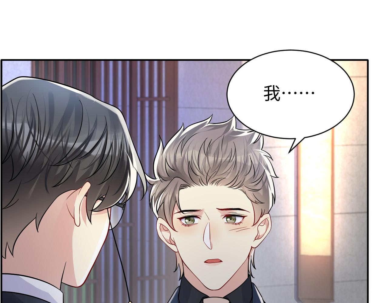第110话 在大家的见证下74