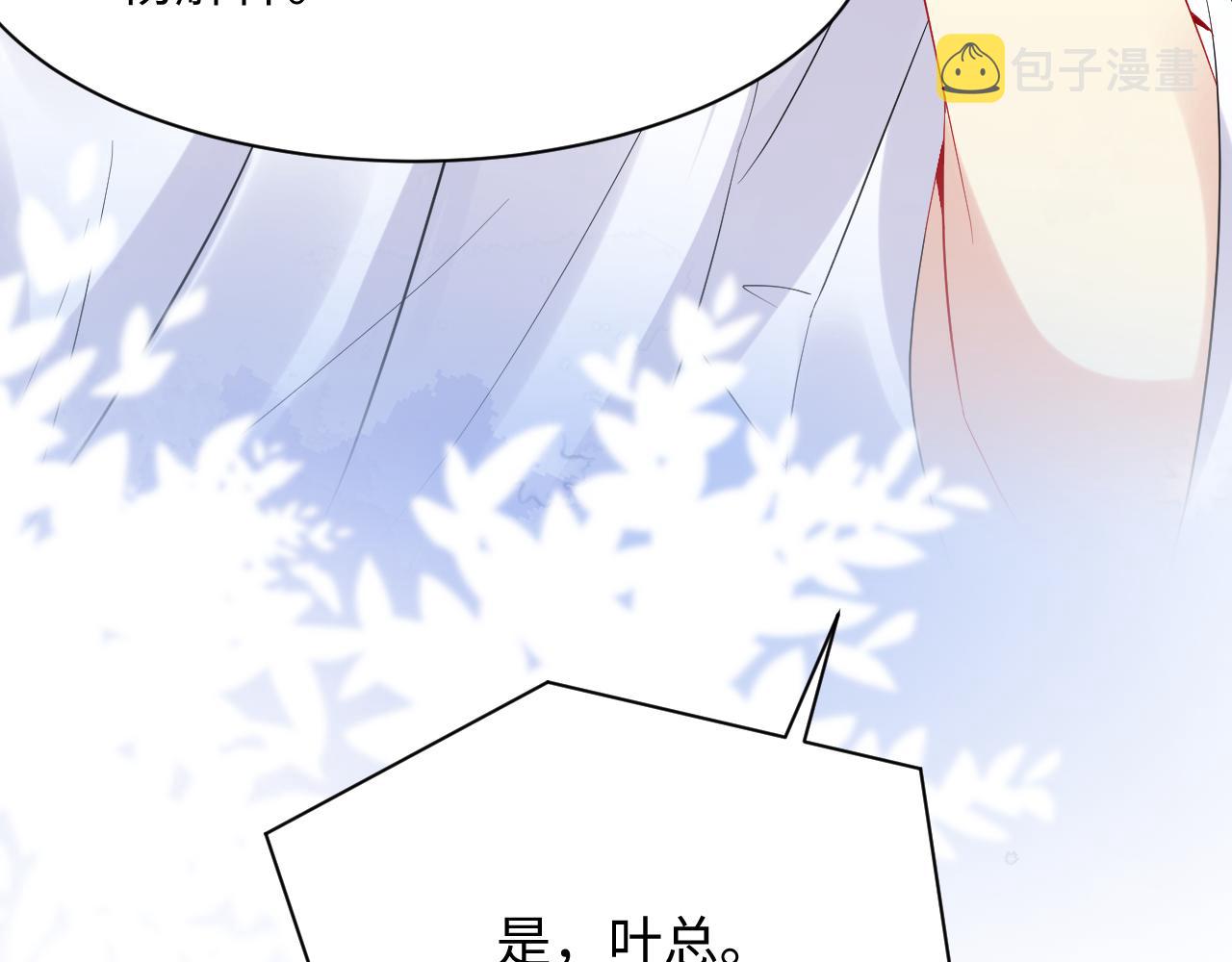 第85话想拥抱你76