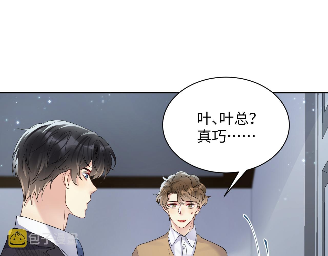 第50话 霸总们齐上阵准备追妻51