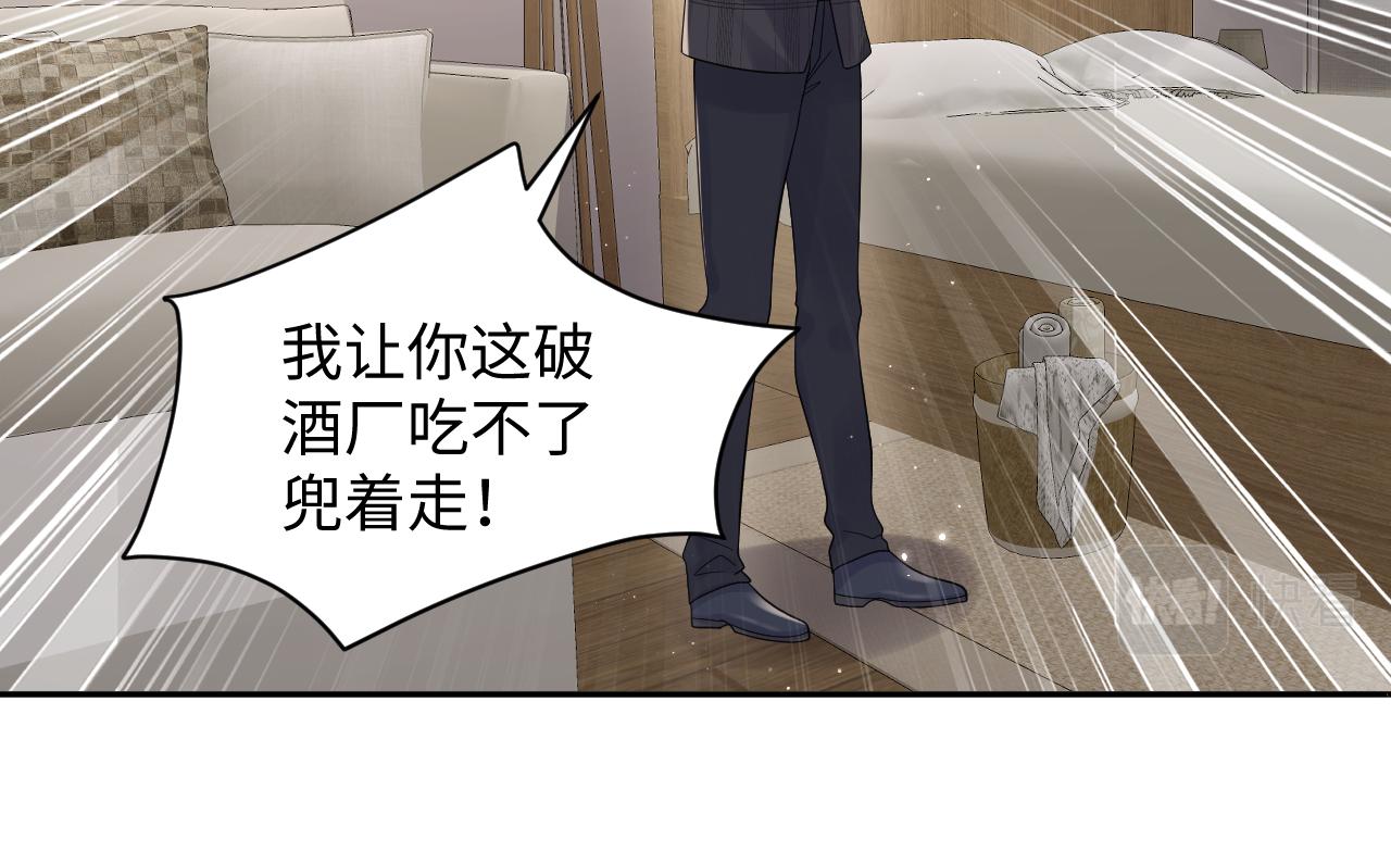 第54话 来自营销广告的折磨66