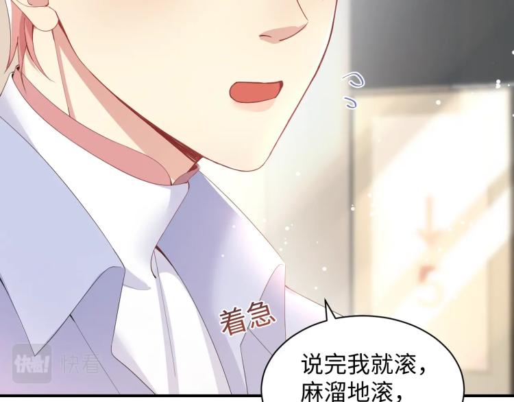 第3话 给前任的现任买礼物？19