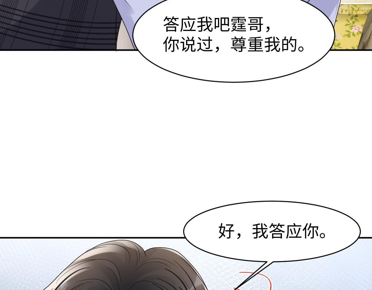 第87话套牢小绵羊55