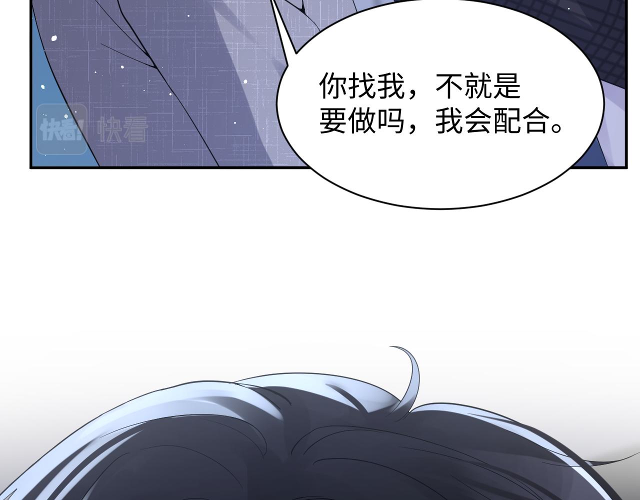 第23话 自私的禁锢45