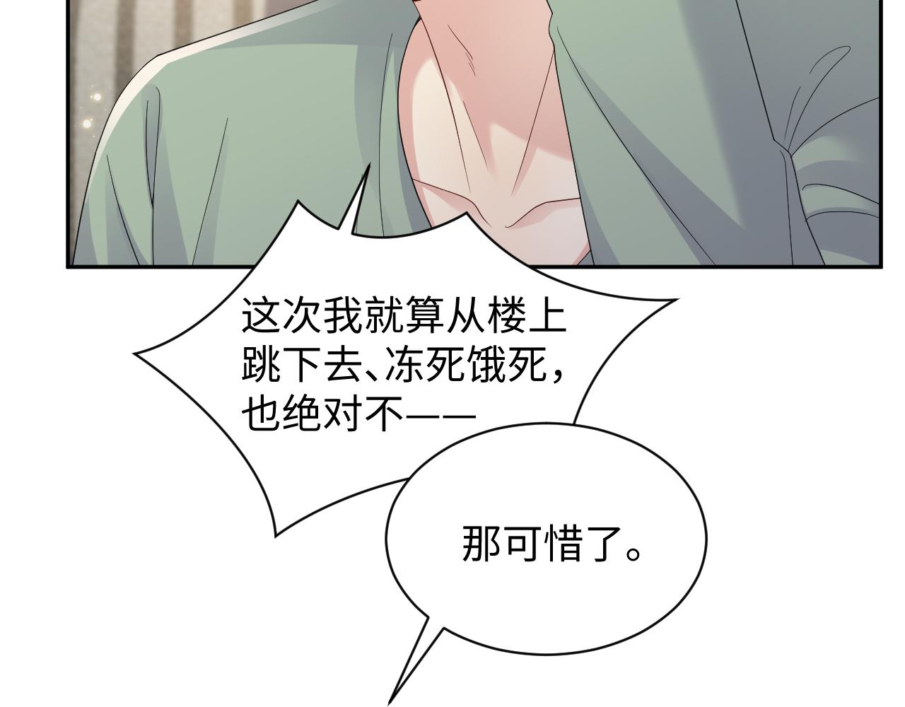 第51话 逼迫现身？19