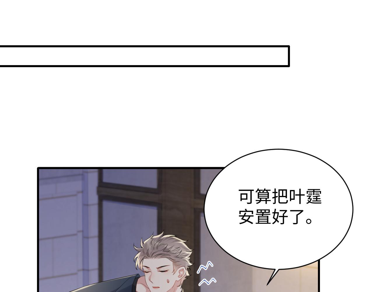 第61话 醉酒的叶霆45