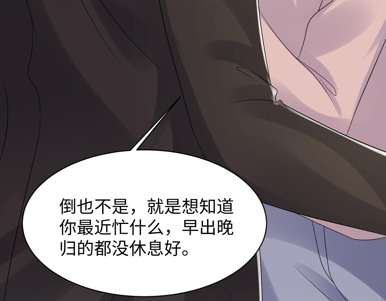 第109话 感情公开准备19