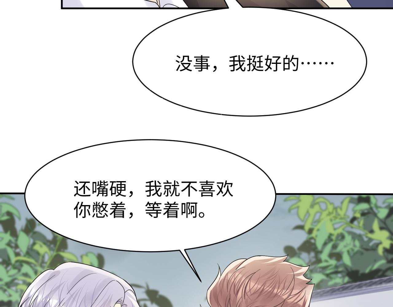 第122话 婚后&amp;amp;quot;第一瓶醋&amp;amp;quot;83