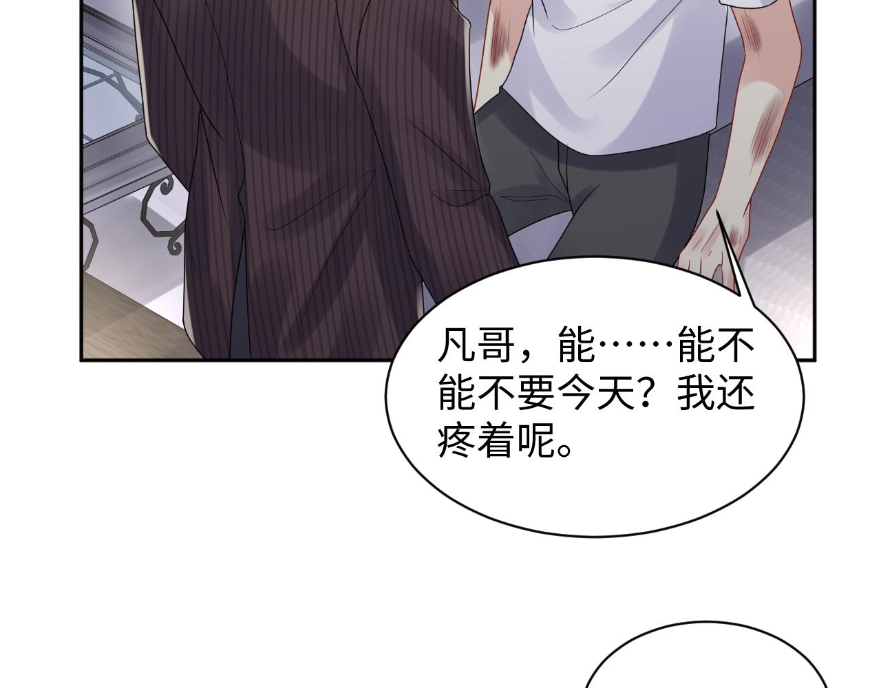 第73话 真正的相爱34
