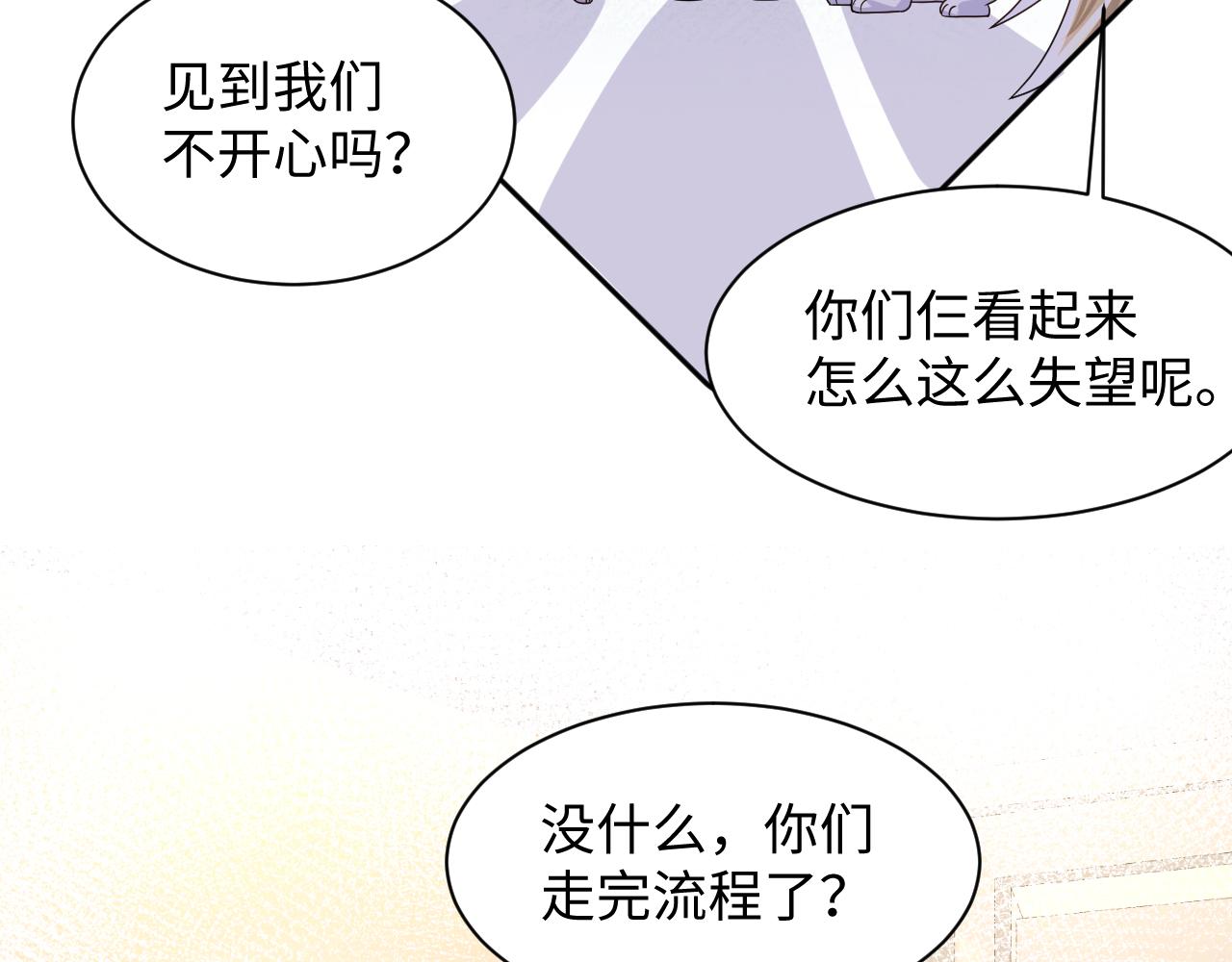 第90话虐渣“狗”17