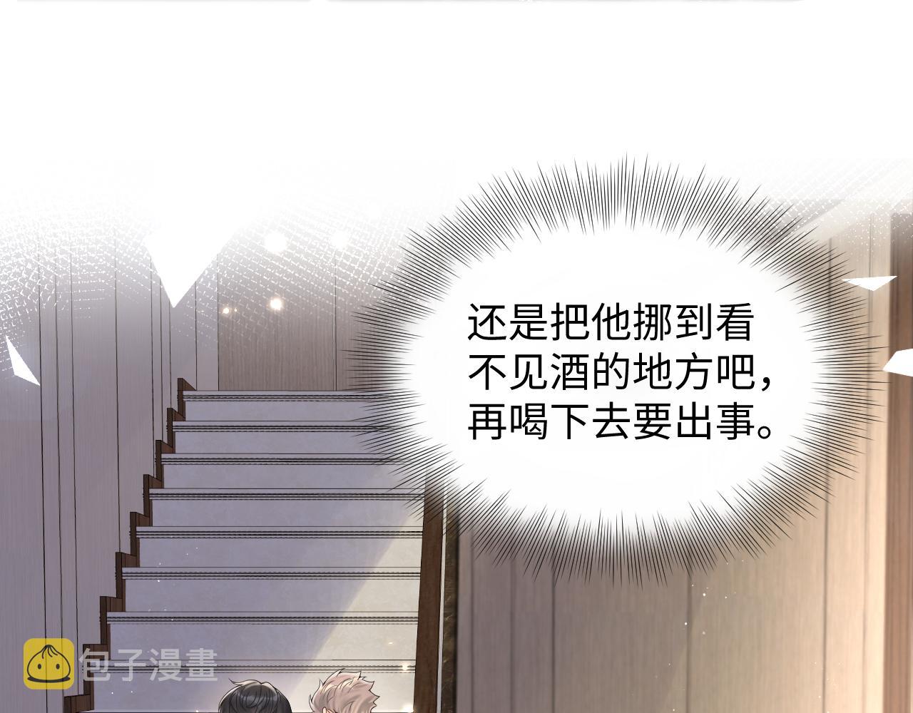 第61话 醉酒的叶霆21