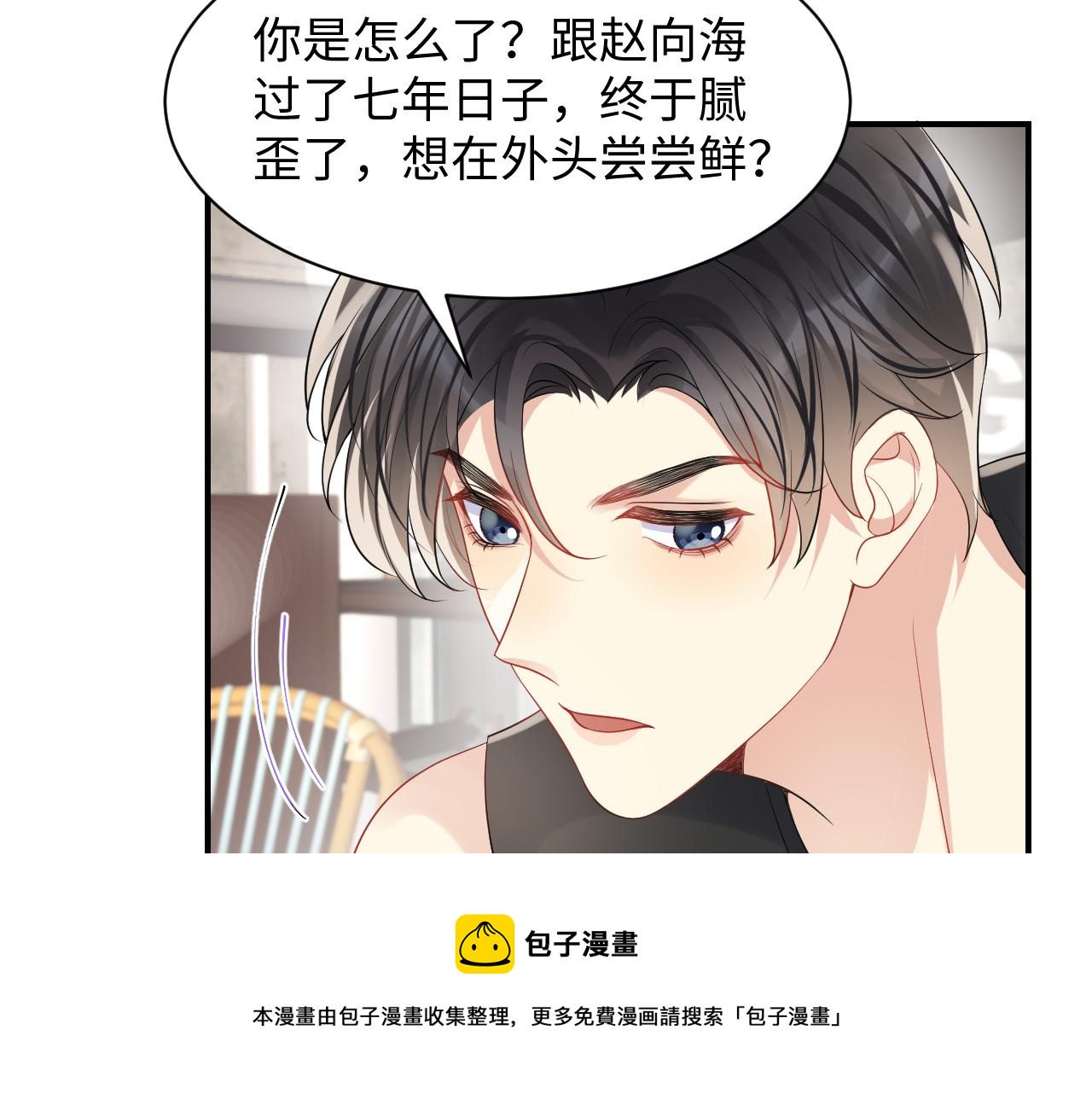 第56话 无法被替代的他32