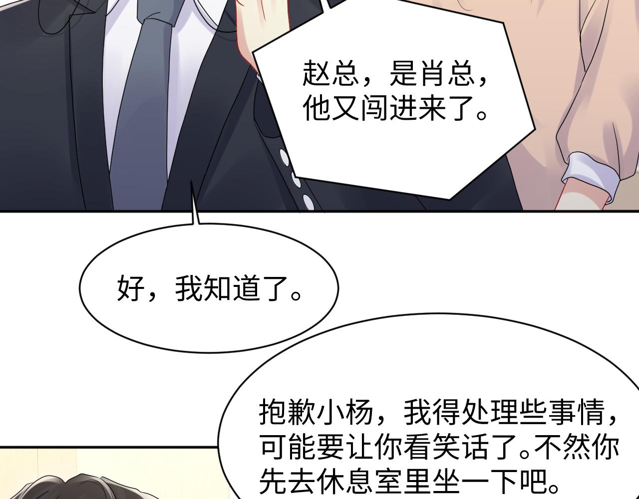 第81话 重拾初恋的感觉12