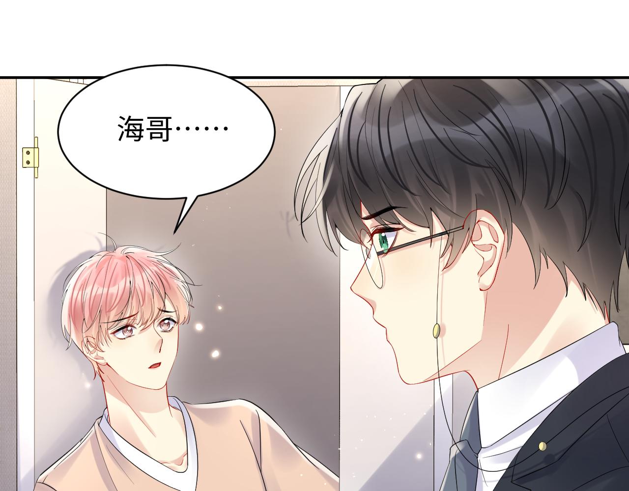 第81话 重拾初恋的感觉47