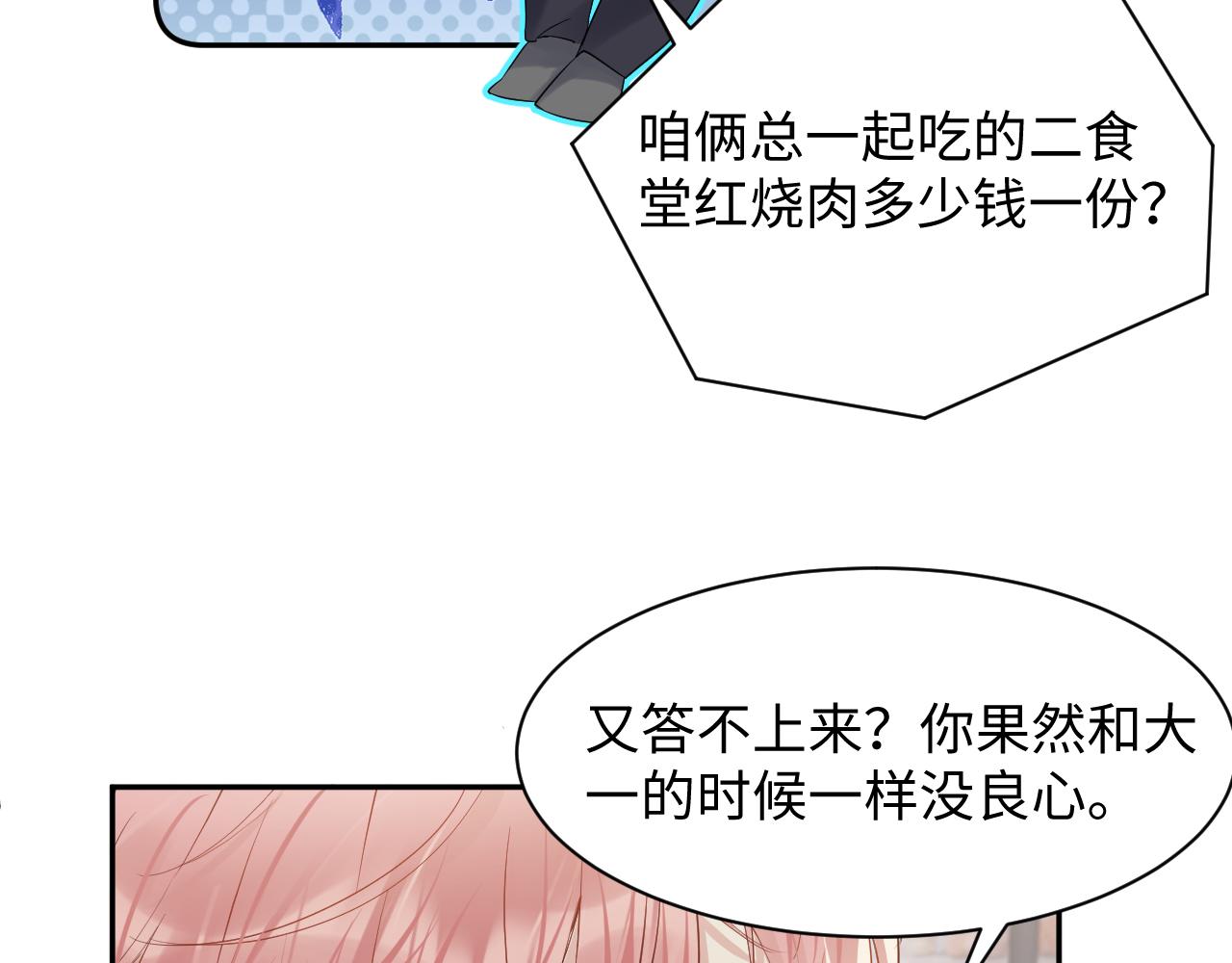 第75话 逆境传达30