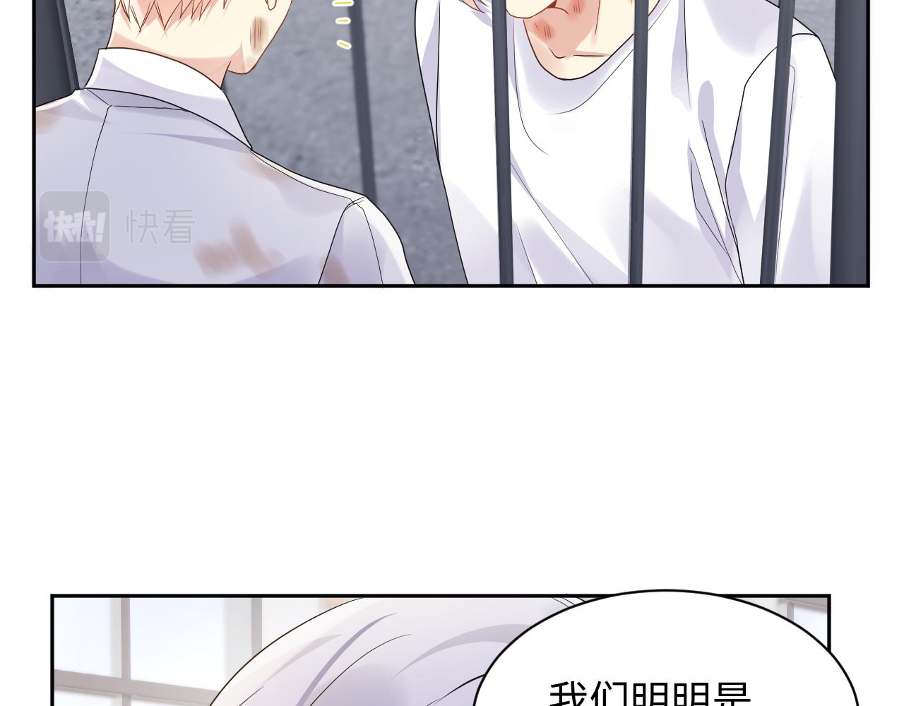 第72话 试探王洋41