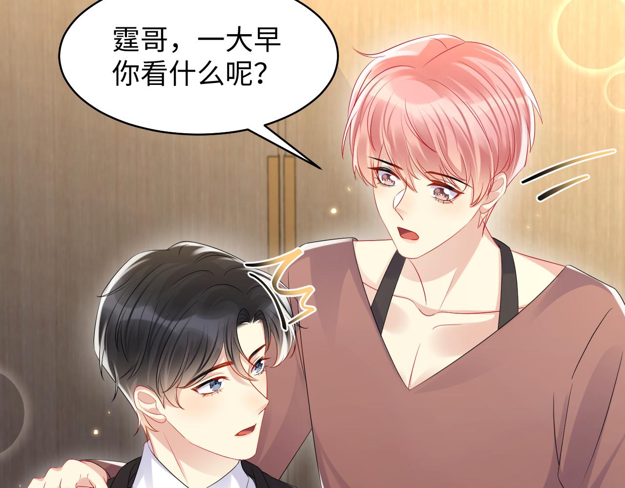 第132话 十周年纪念日12