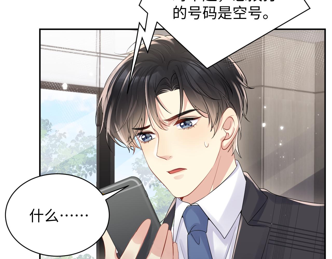 第52话 不和谐的谈判59
