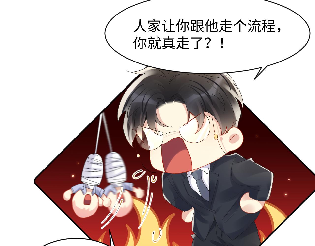 第93话骗婚暴露了？16