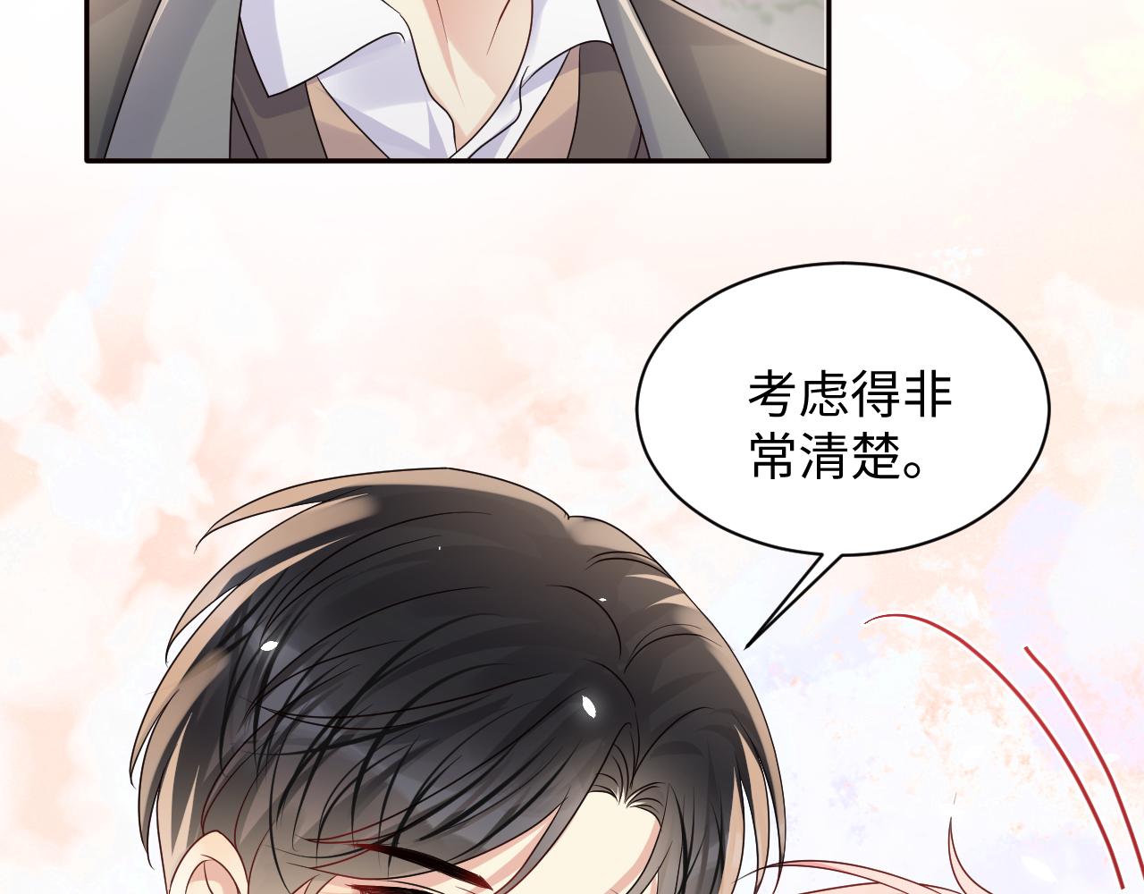 第110话 在大家的见证下26