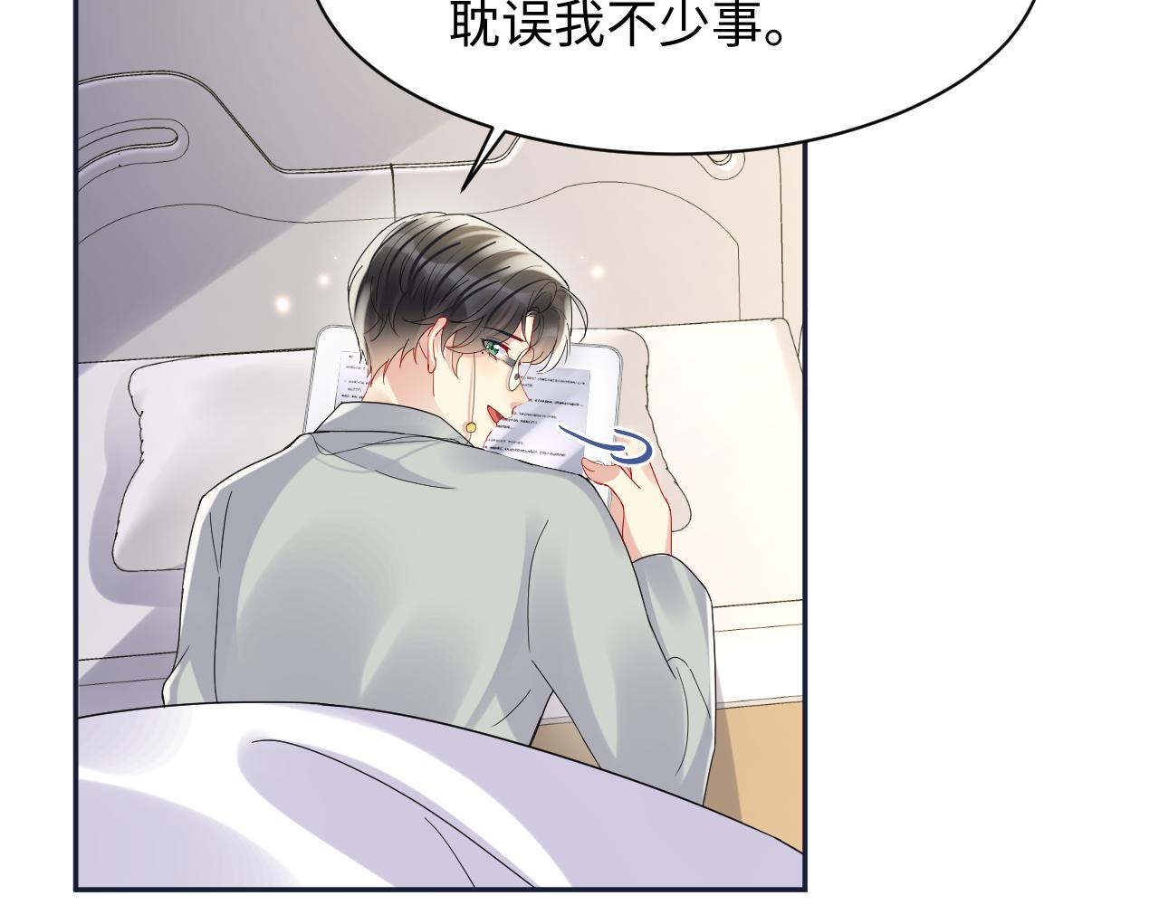 第99话谋划甩渣男51