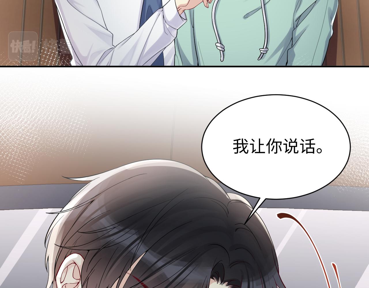 第16话 你后悔过吗？5