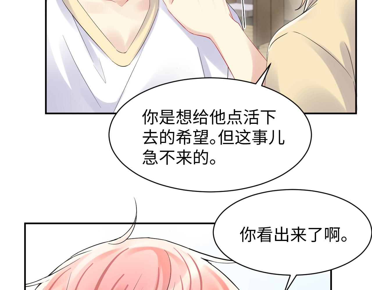 第86话最后的难题20