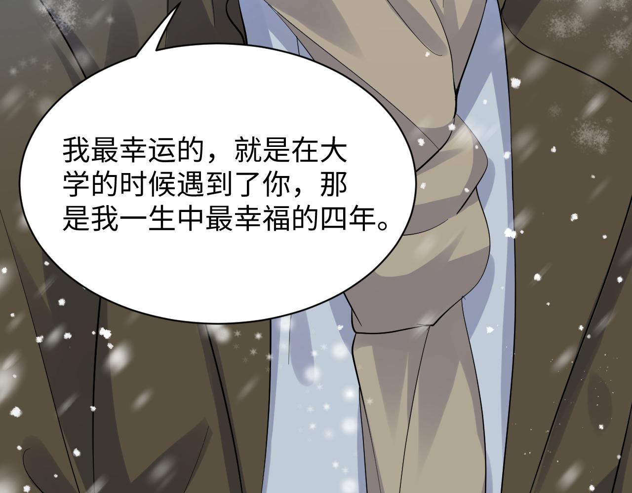 第30话 嘉立的心酸过往34
