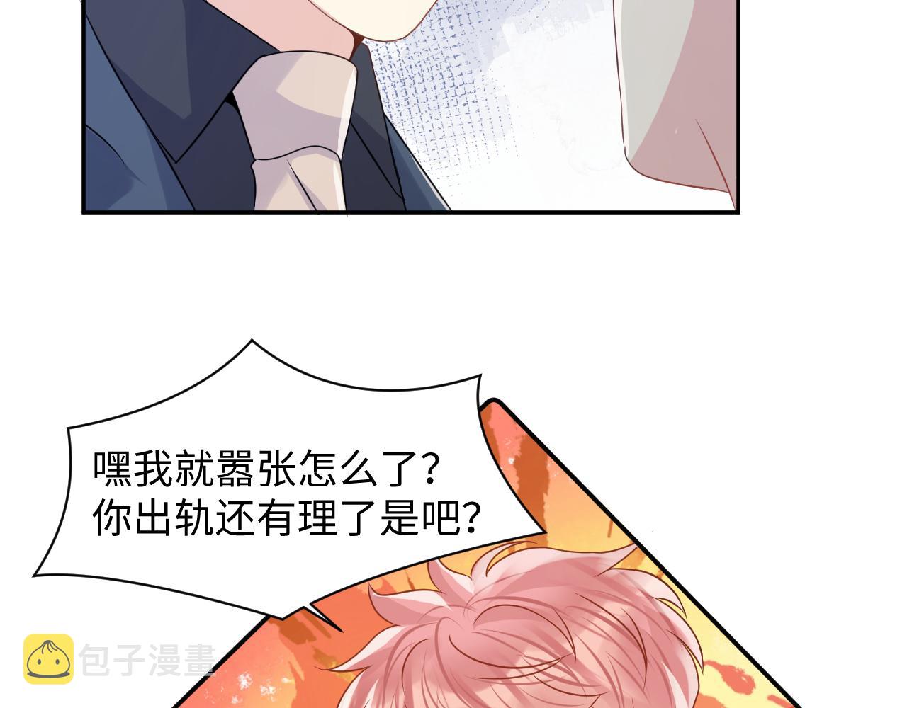 第101话磕自己的cp上头？65