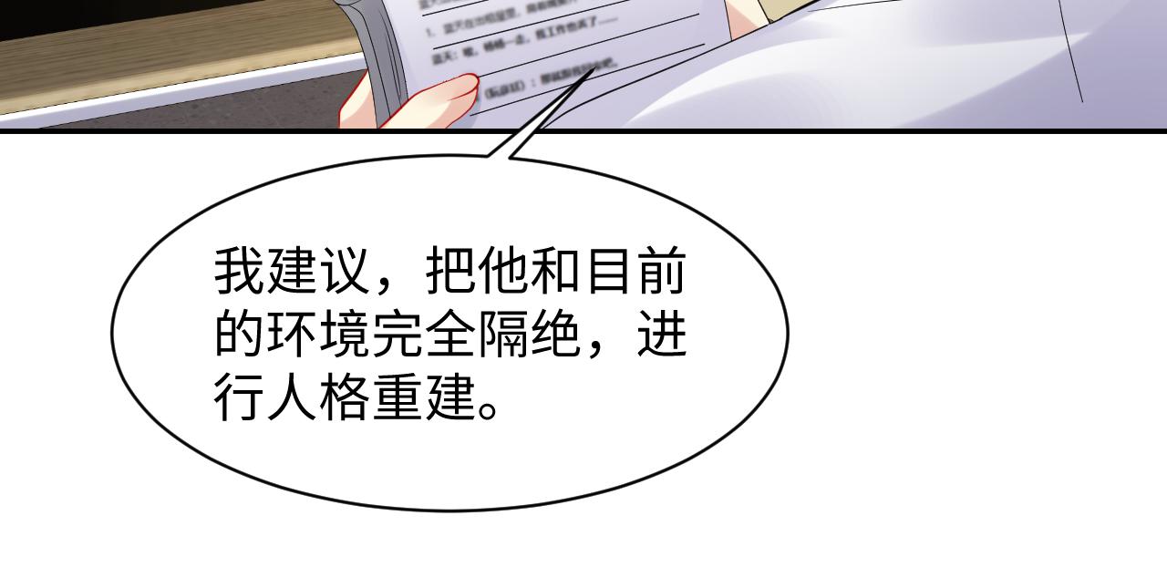 第117话 只为你奋不顾身60