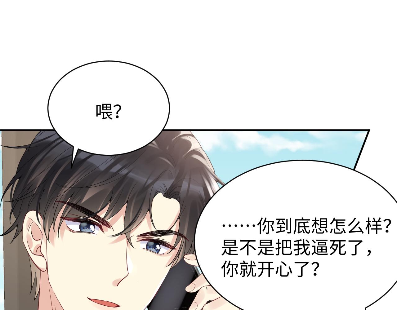 第21话 无法挣脱的纠缠57