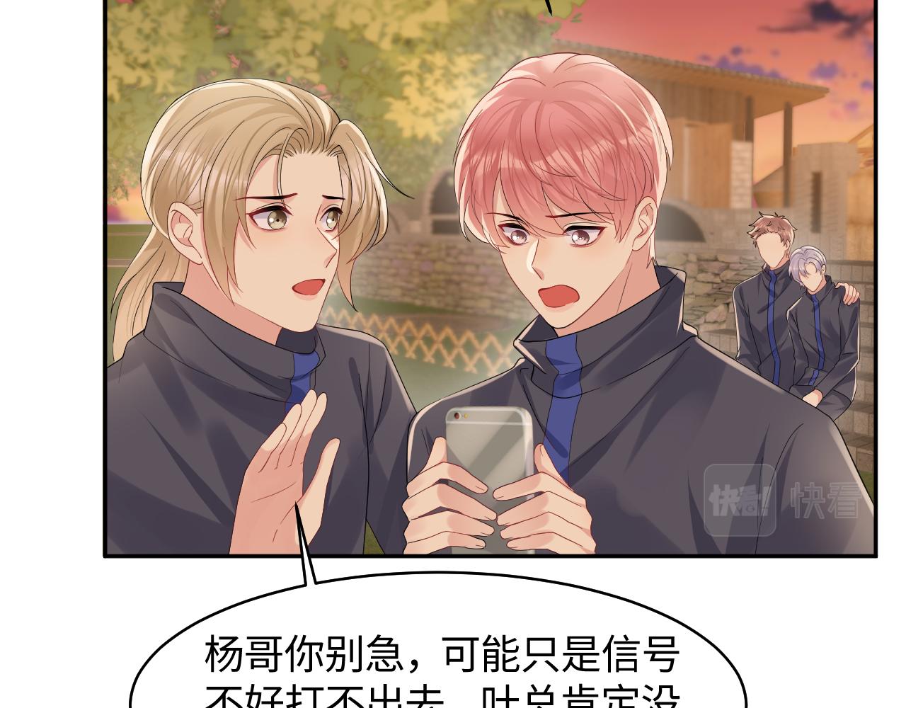 第116话 王洋的回忆20