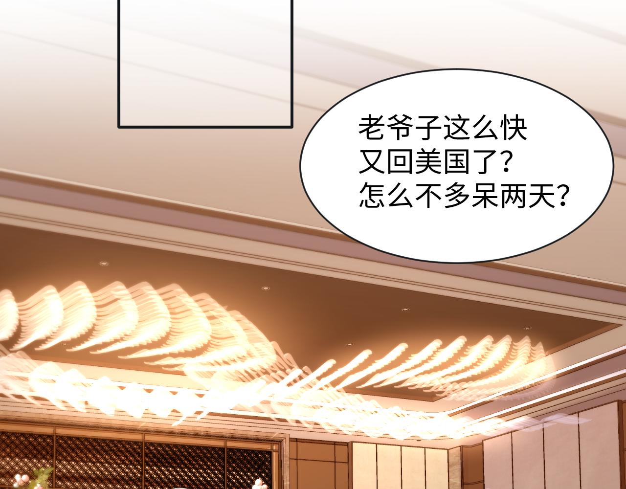 第109话 感情公开准备70