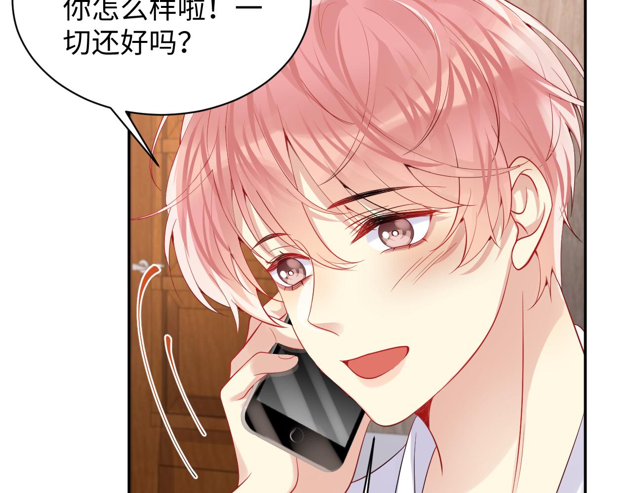 第53话 苦逼的追妻生活50