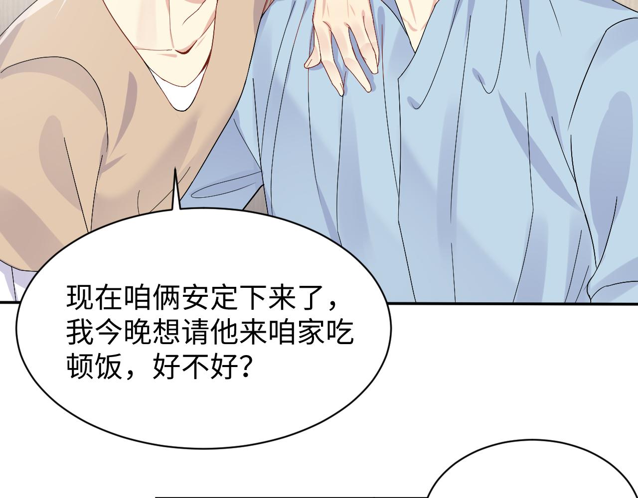 第96话与你一起的向往生活75