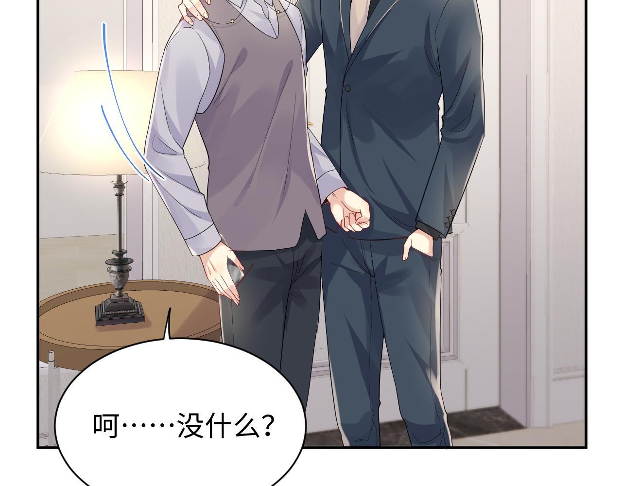 第65话 七年之痒23