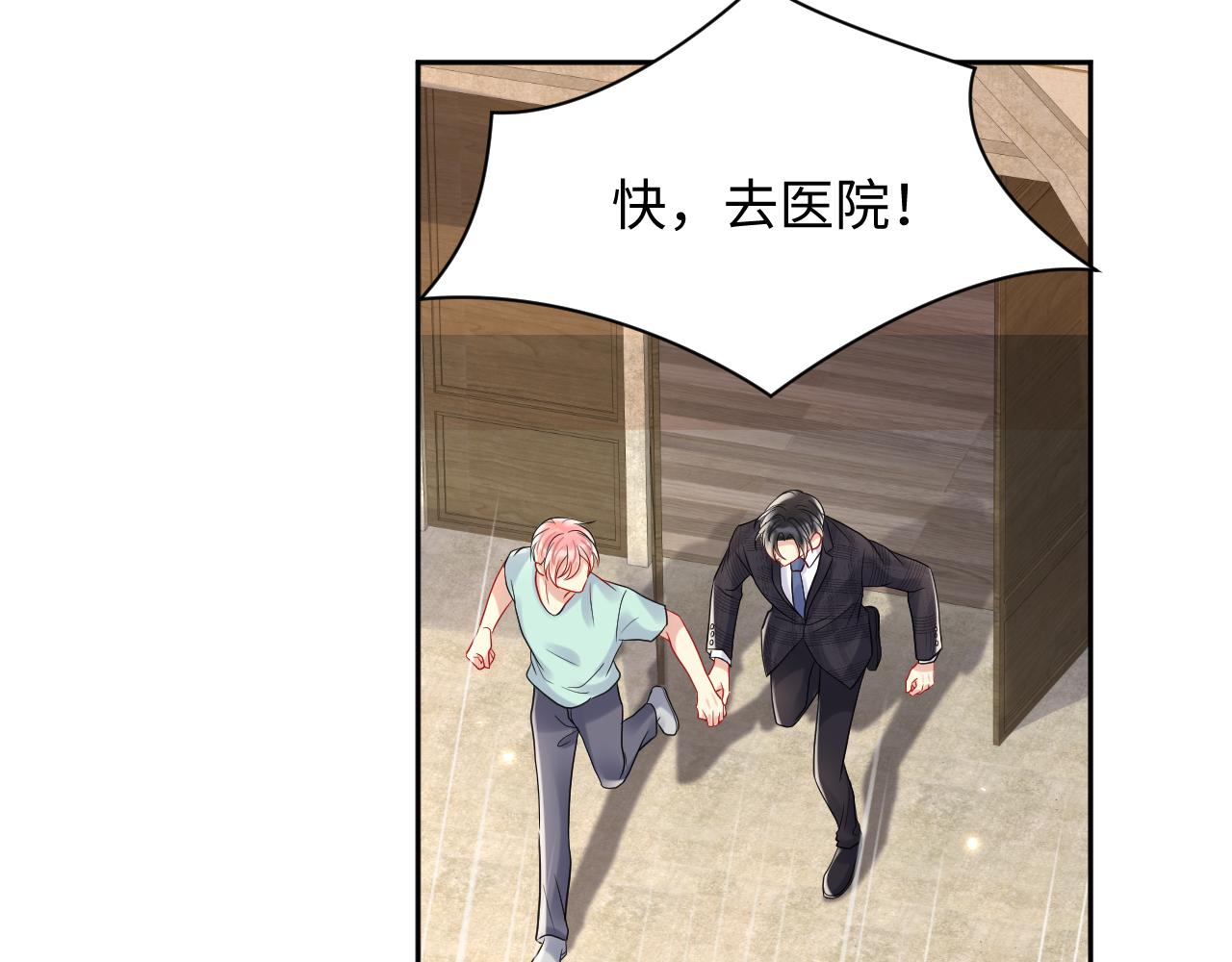 第84话 要你陪我73